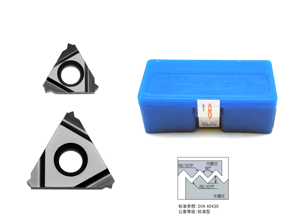 80度德標(biāo)管螺紋Pg16標(biāo)正手外螺紋刀片