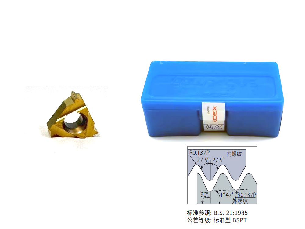 英制管螺紋11紋正手內(nèi)螺紋刀片3IR11